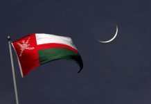 Oman Government Announcement: Holy Month of Ramadan to Begin on February 19